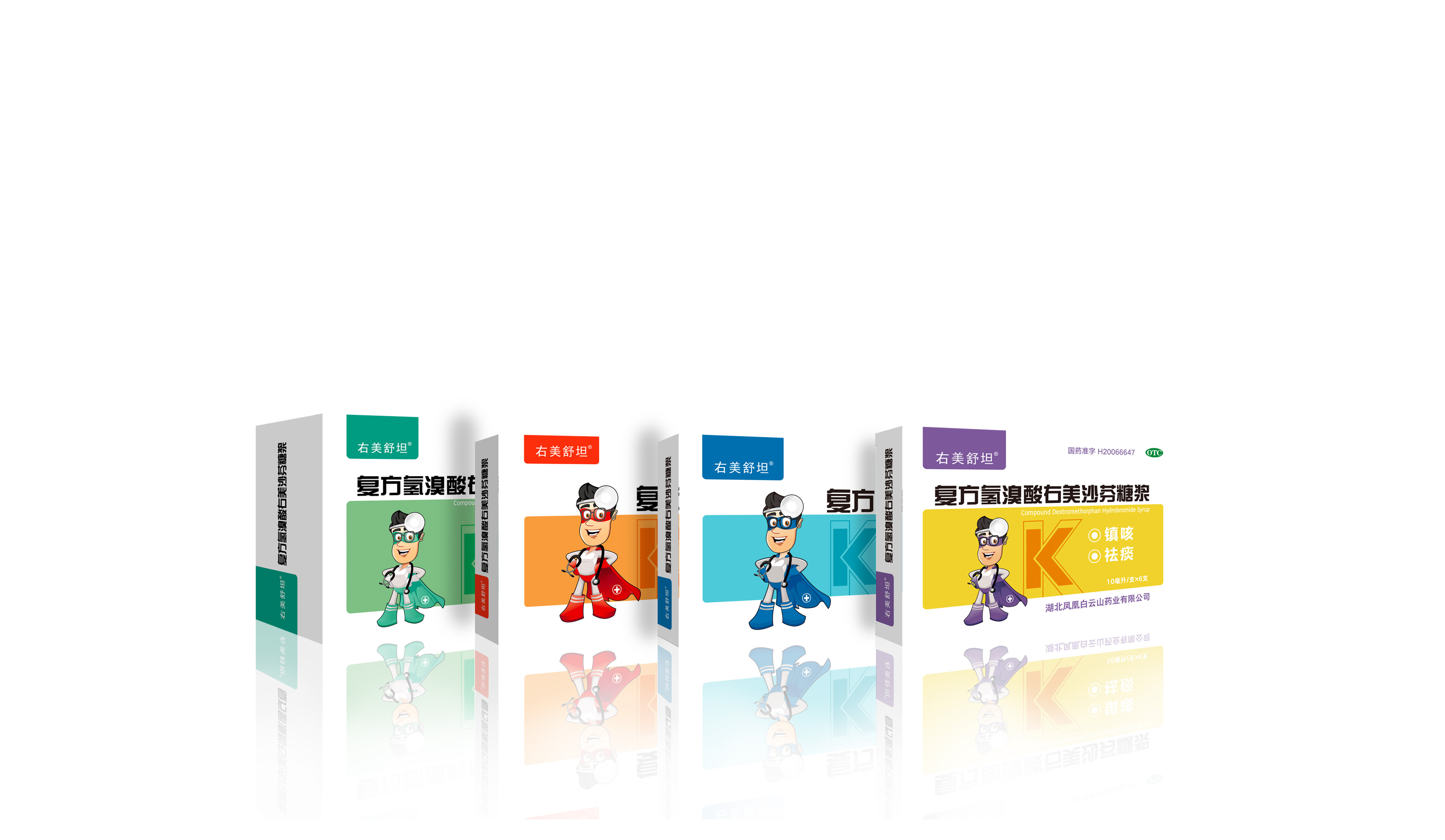 <font color='#FF0000'>复方氢溴酸右美沙芬糖浆-批文：H200667</font>